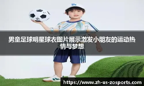 【早报】今晚对阵乌兹别克斯坦！U23小伙子们加